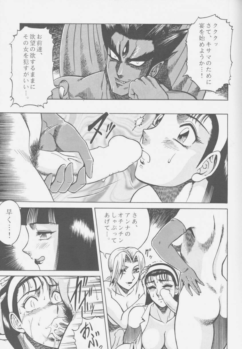 (C50) [Circle Taihei-Tengoku (Aratamaru)] NIGHT HEAD 4 (Tekken) page 12 full