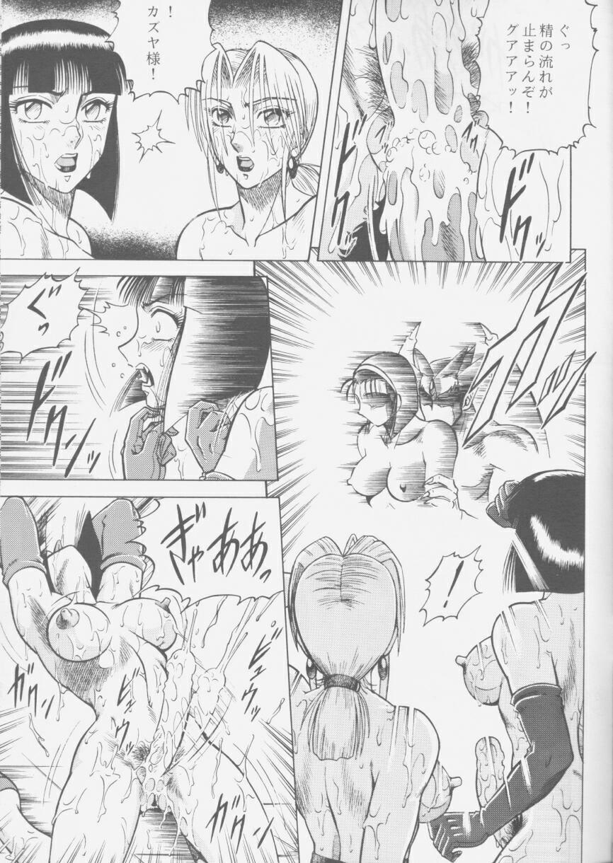 (C50) [Circle Taihei-Tengoku (Aratamaru)] NIGHT HEAD 4 (Tekken) page 32 full