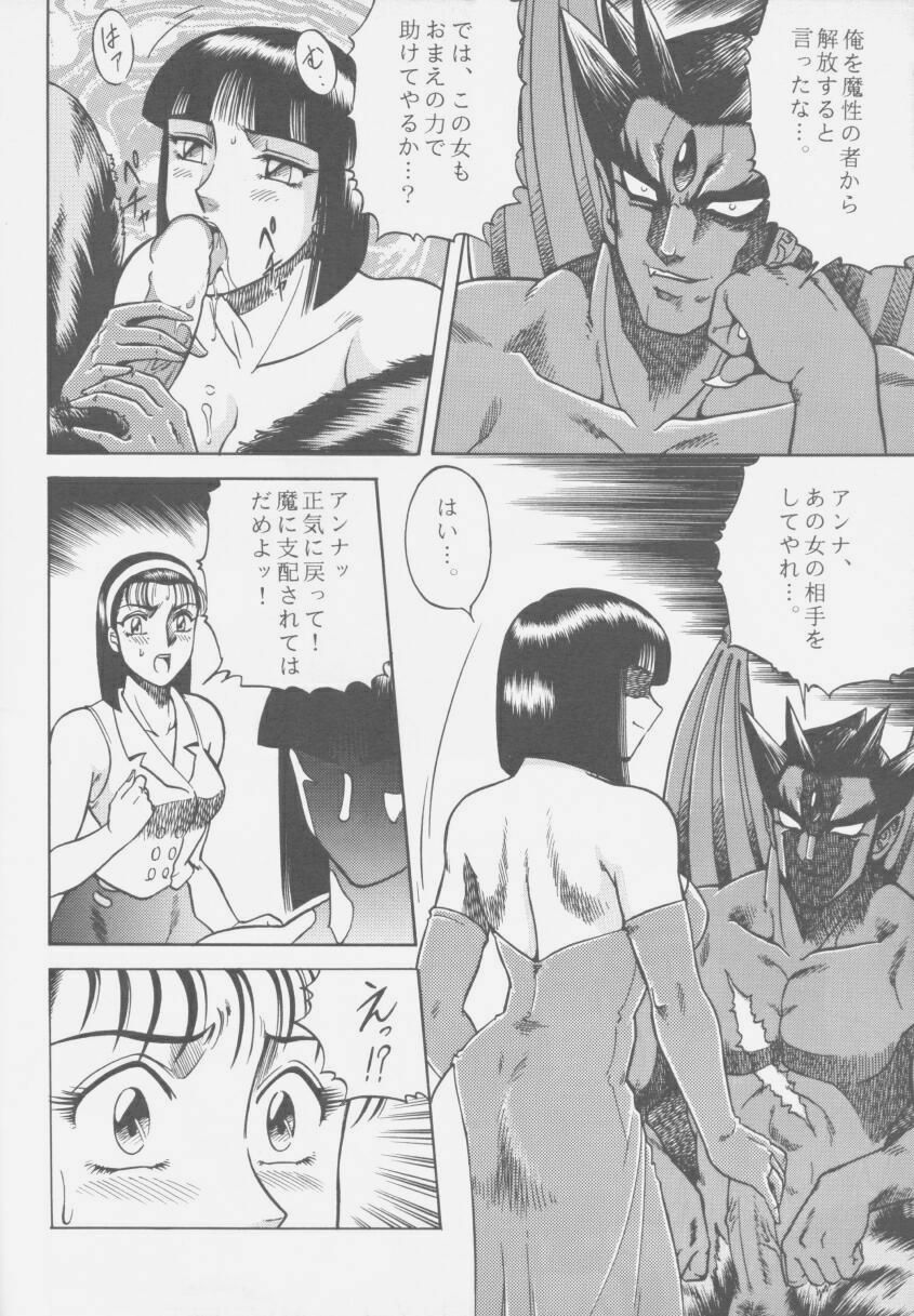 (C50) [Circle Taihei-Tengoku (Aratamaru)] NIGHT HEAD 4 (Tekken) page 9 full