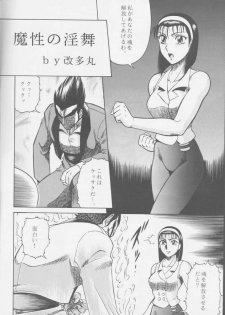 (C50) [Circle Taihei-Tengoku (Aratamaru)] NIGHT HEAD 4 (Tekken) - page 5