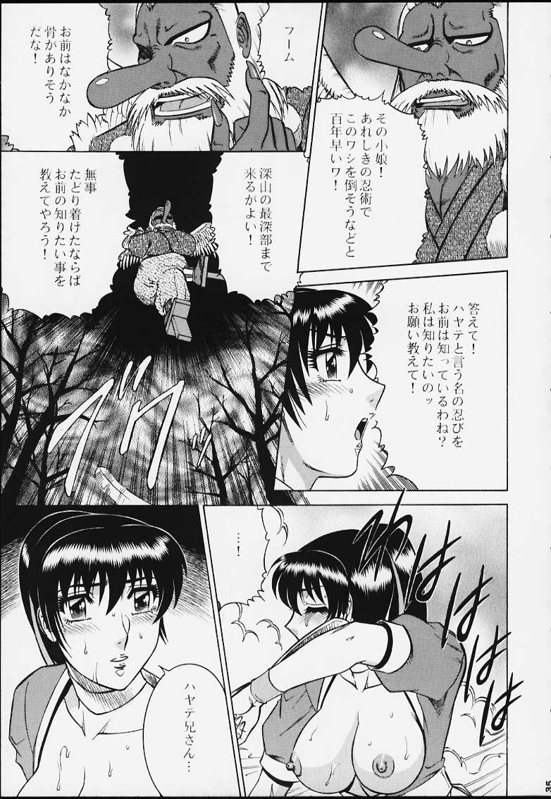 (C59) [Circle Taihei-Tengoku (Aratamaru)] NIGHT HEAD 12 (Dead or Alive) page 32 full