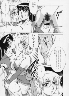 (C59) [Circle Taihei-Tengoku (Aratamaru)] NIGHT HEAD 12 (Dead or Alive) - page 10