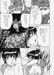 (C59) [Circle Taihei-Tengoku (Aratamaru)] NIGHT HEAD 12 (Dead or Alive) - page 32