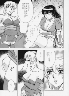 (C59) [Circle Taihei-Tengoku (Aratamaru)] NIGHT HEAD 12 (Dead or Alive) - page 6