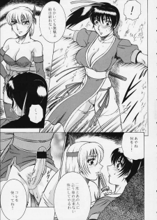 (C59) [Circle Taihei-Tengoku (Aratamaru)] NIGHT HEAD 12 (Dead or Alive) - page 8