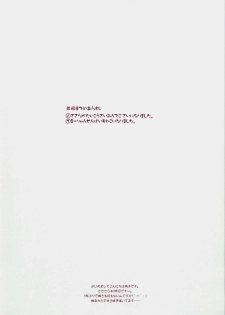(C73) [ARESTICA (Ariko Youichi)] Baby Talk 3 (ToHeart2) - page 3