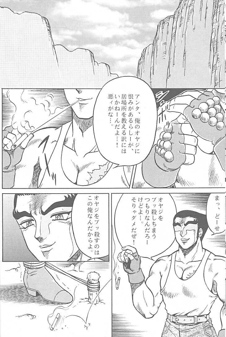 (C48) [Circle Taihei-Tengoku (Aratamaru)] NIGHT HEAD 2 (Darkstalkers, Tekken) page 21 full