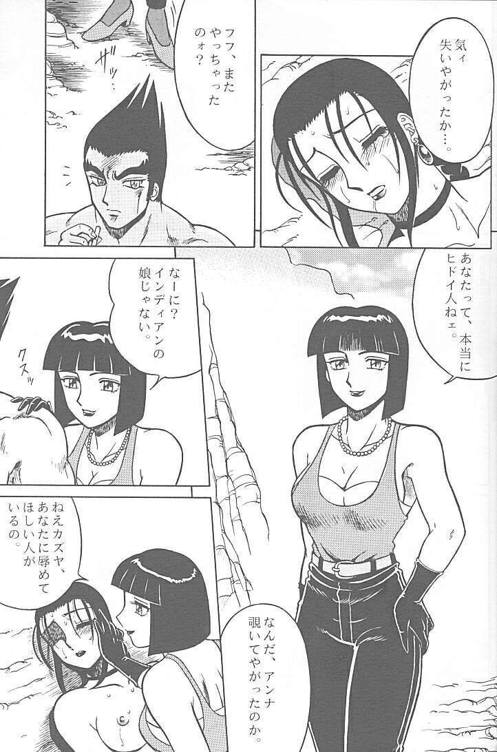 (C48) [Circle Taihei-Tengoku (Aratamaru)] NIGHT HEAD 2 (Darkstalkers, Tekken) page 30 full