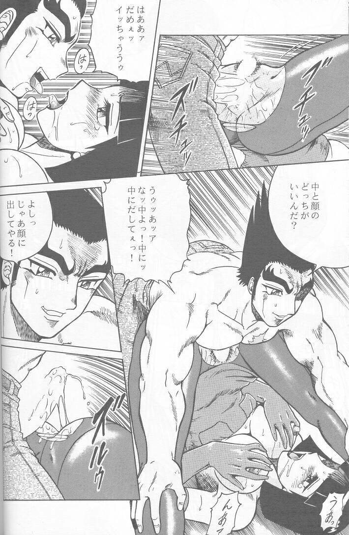 (C48) [Circle Taihei-Tengoku (Aratamaru)] NIGHT HEAD 2 (Darkstalkers, Tekken) page 41 full