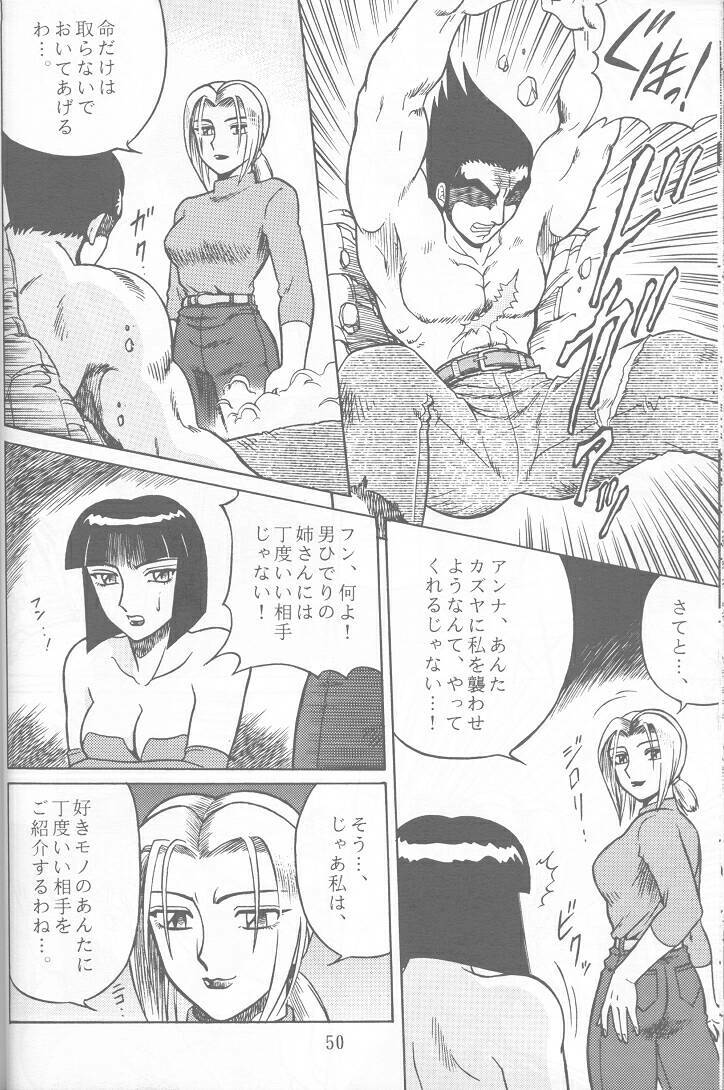 (C48) [Circle Taihei-Tengoku (Aratamaru)] NIGHT HEAD 2 (Darkstalkers, Tekken) page 49 full