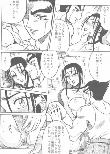 (C48) [Circle Taihei-Tengoku (Aratamaru)] NIGHT HEAD 2 (Darkstalkers, Tekken) - page 23