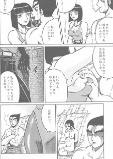 (C48) [Circle Taihei-Tengoku (Aratamaru)] NIGHT HEAD 2 (Darkstalkers, Tekken) - page 31