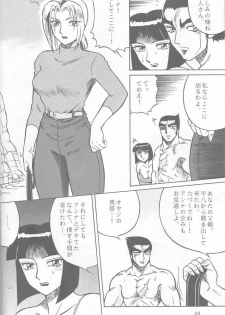 (C48) [Circle Taihei-Tengoku (Aratamaru)] NIGHT HEAD 2 (Darkstalkers, Tekken) - page 47