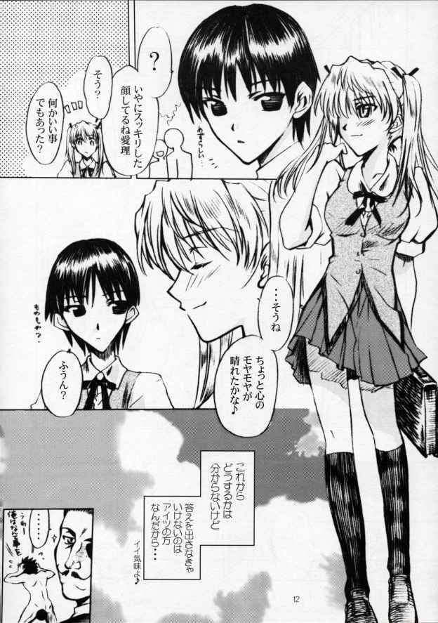 (C68) [POP-WORD (Iwatobi Penta, Nekogami Kajin)] rumble rose (School Rumble) page 15 full