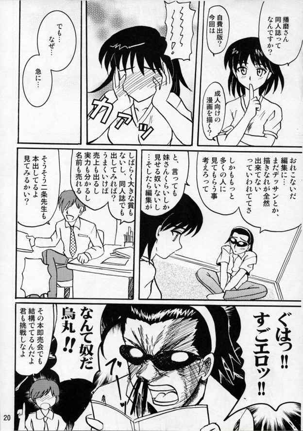 (C68) [POP-WORD (Iwatobi Penta, Nekogami Kajin)] rumble rose (School Rumble) page 19 full