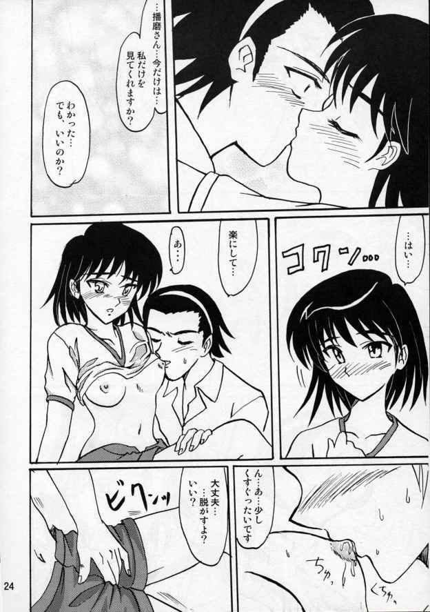 (C68) [POP-WORD (Iwatobi Penta, Nekogami Kajin)] rumble rose (School Rumble) page 23 full