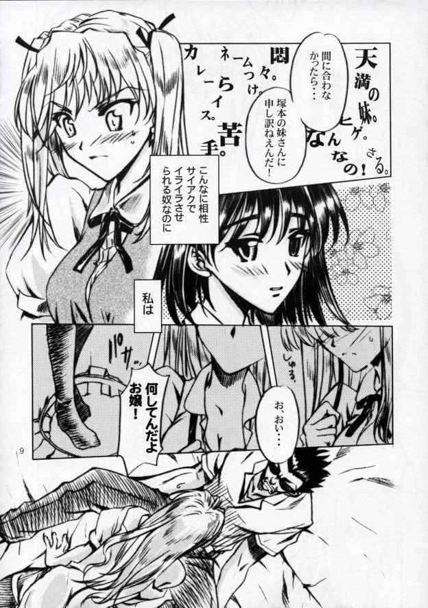 (C68) [POP-WORD (Iwatobi Penta, Nekogami Kajin)] rumble rose (School Rumble) page 8 full