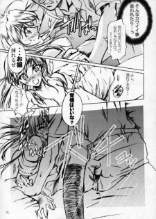 (C68) [POP-WORD (Iwatobi Penta, Nekogami Kajin)] rumble rose (School Rumble) - page 12