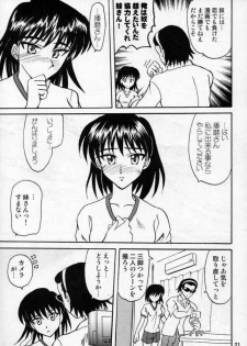(C68) [POP-WORD (Iwatobi Penta, Nekogami Kajin)] rumble rose (School Rumble) - page 20