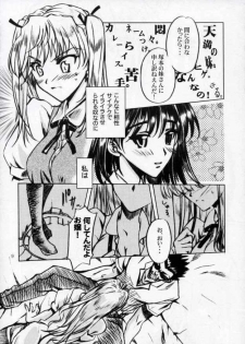 (C68) [POP-WORD (Iwatobi Penta, Nekogami Kajin)] rumble rose (School Rumble) - page 8