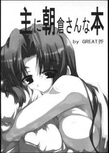 (SC35) [GREAT Acta (tokyo)] Omoni Asakura-san na Hon (Suzumiya Haruhi no Yuuutsu) [English] [EHT] - page 3