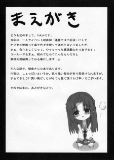 (SC35) [GREAT Acta (tokyo)] Omoni Asakura-san na Hon (Suzumiya Haruhi no Yuuutsu) [English] [EHT] - page 4