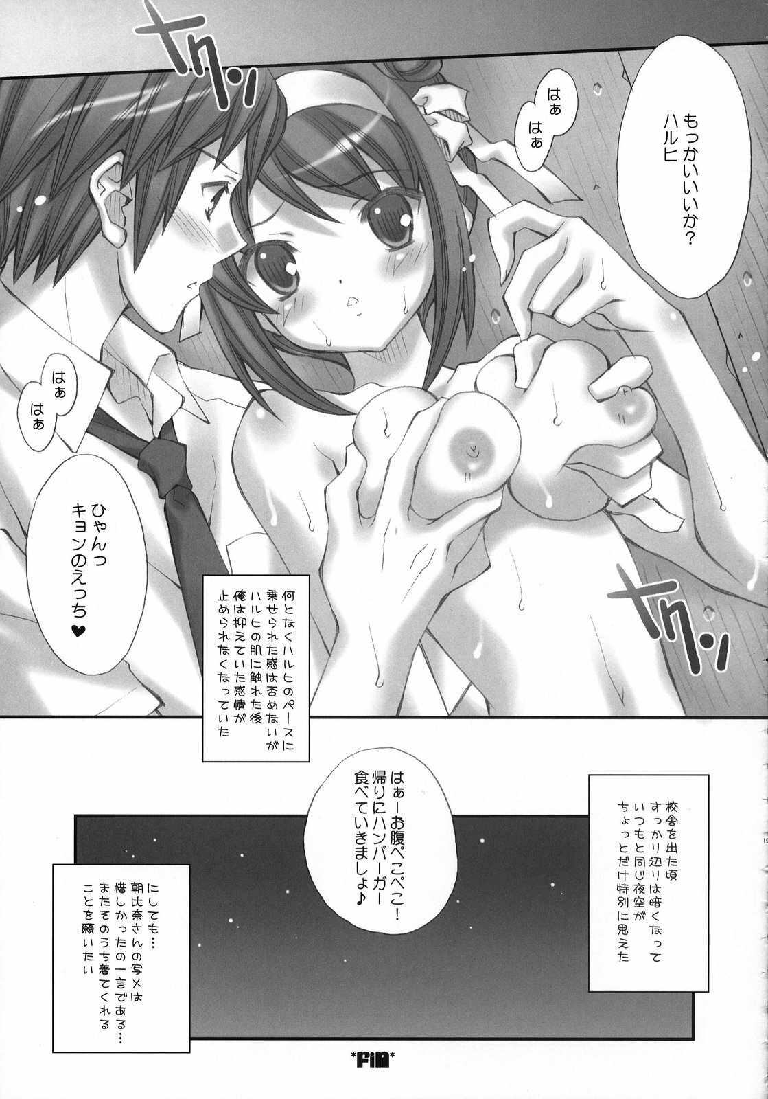 (C73) [LiZ (Satomi Hinako)] ponytail syndrome (Suzumiya Haruhi no Yuuutsu) page 18 full