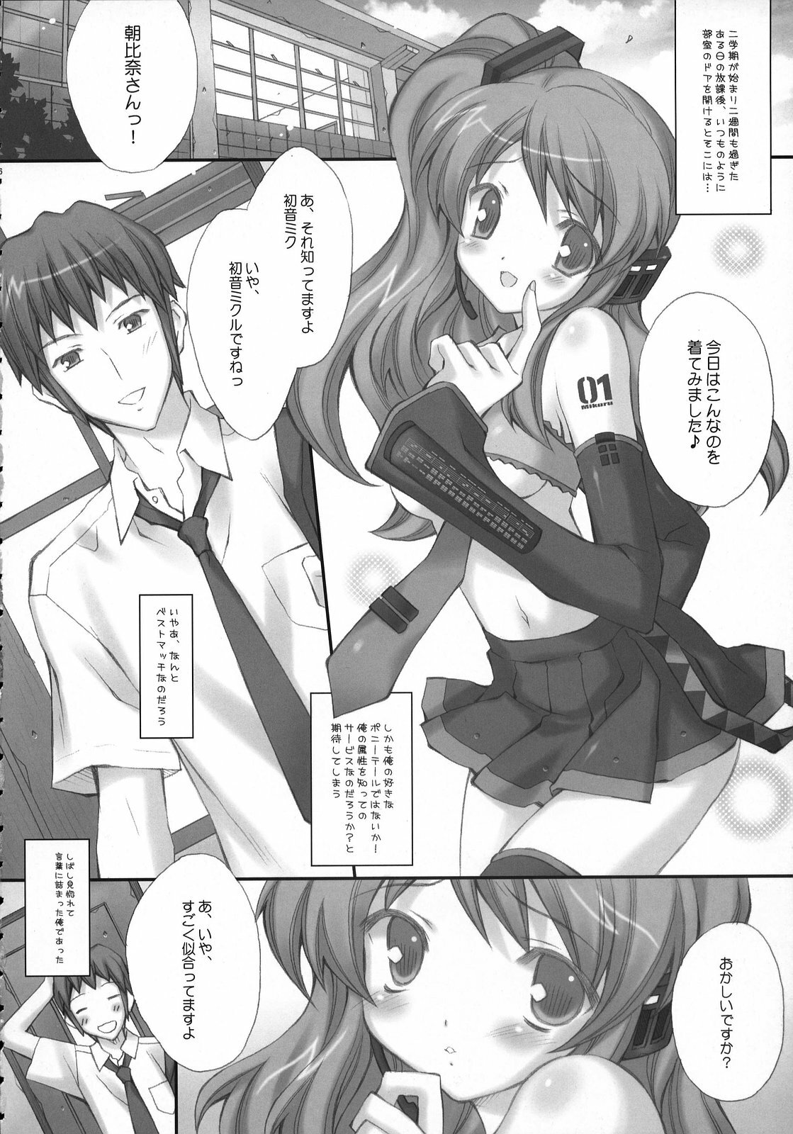 (C73) [LiZ (Satomi Hinako)] ponytail syndrome (Suzumiya Haruhi no Yuuutsu) page 5 full