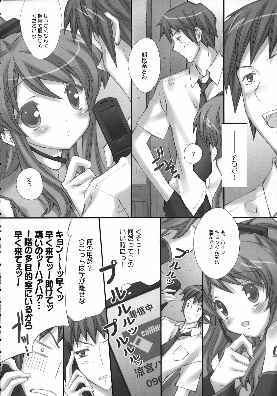 (C73) [LiZ (Satomi Hinako)] ponytail syndrome (Suzumiya Haruhi no Yuuutsu) page 7 full