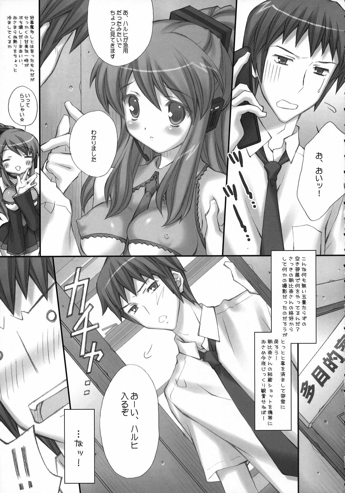 (C73) [LiZ (Satomi Hinako)] ponytail syndrome (Suzumiya Haruhi no Yuuutsu) page 8 full