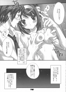 (C73) [LiZ (Satomi Hinako)] ponytail syndrome (Suzumiya Haruhi no Yuuutsu) - page 18