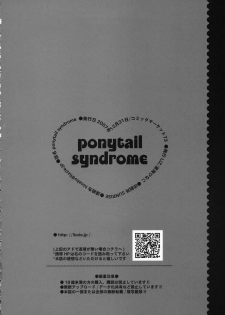 (C73) [LiZ (Satomi Hinako)] ponytail syndrome (Suzumiya Haruhi no Yuuutsu) - page 21