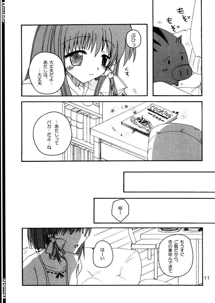 (C66) [Ashihireya (Gekiama Anko)] Double (Clannad) page 10 full