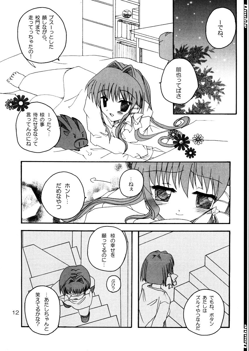 (C66) [Ashihireya (Gekiama Anko)] Double (Clannad) page 11 full