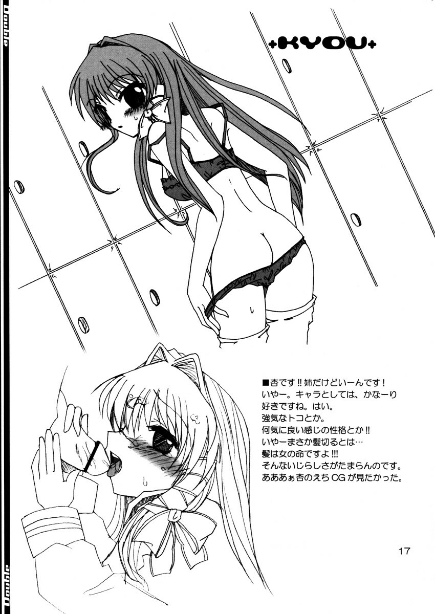 (C66) [Ashihireya (Gekiama Anko)] Double (Clannad) page 16 full