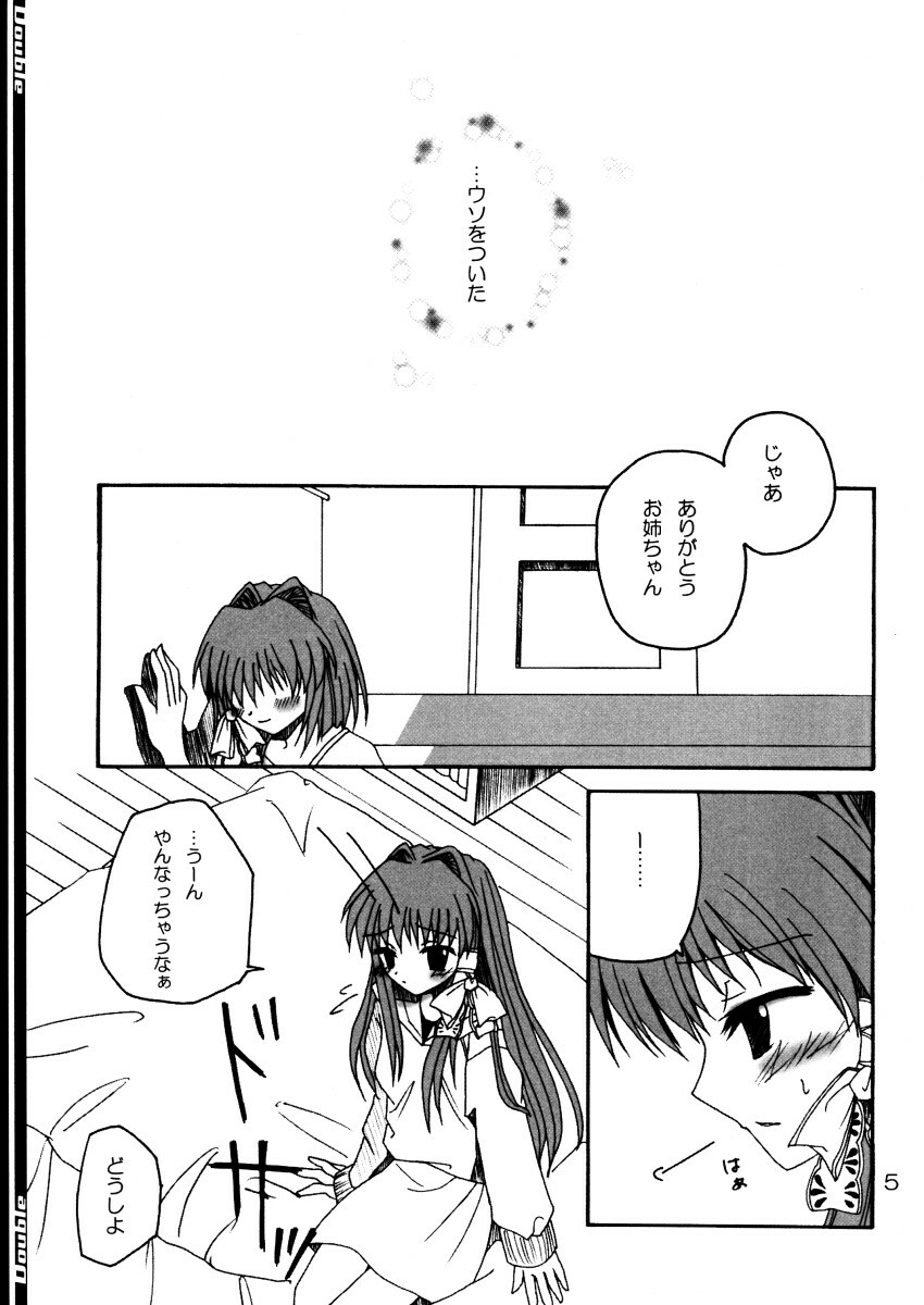 (C66) [Ashihireya (Gekiama Anko)] Double (Clannad) page 4 full