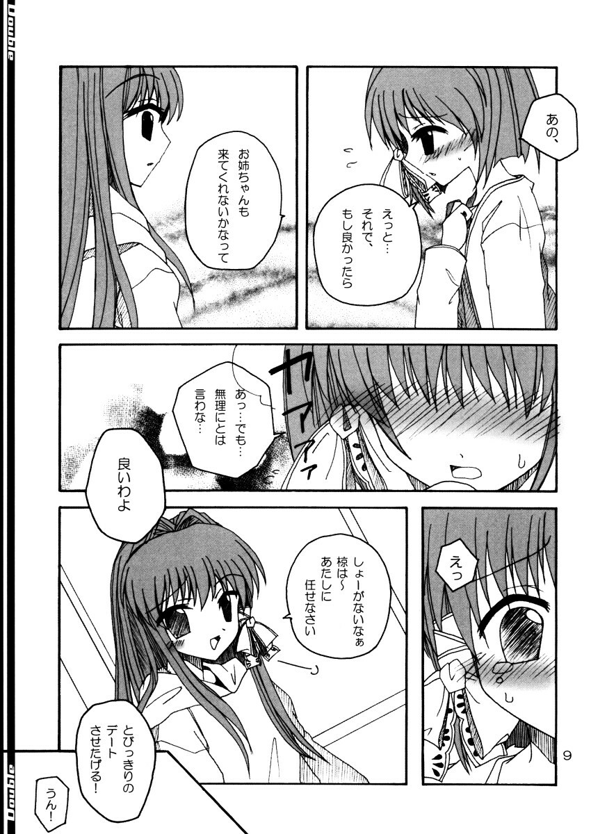 (C66) [Ashihireya (Gekiama Anko)] Double (Clannad) page 8 full