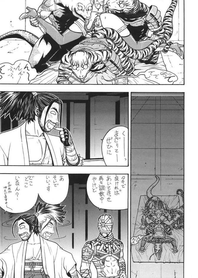 (CR35) [From Japan (Aki Kyouma)] Fighters Giga Comics Round 6 (Various) page 12 full