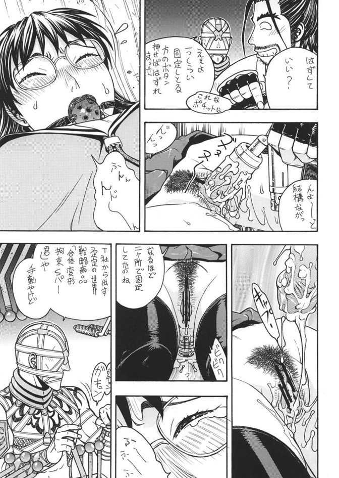 (CR35) [From Japan (Aki Kyouma)] Fighters Giga Comics Round 6 (Various) page 14 full