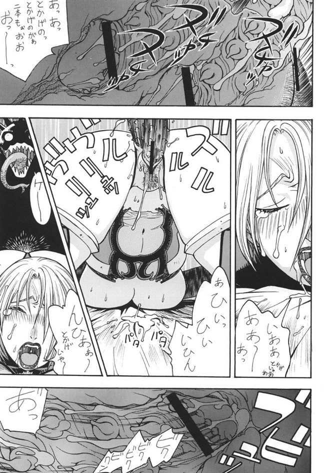 (CR35) [From Japan (Aki Kyouma)] Fighters Giga Comics Round 6 (Various) page 18 full