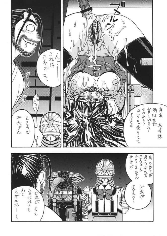 (CR35) [From Japan (Aki Kyouma)] Fighters Giga Comics Round 6 (Various) page 27 full