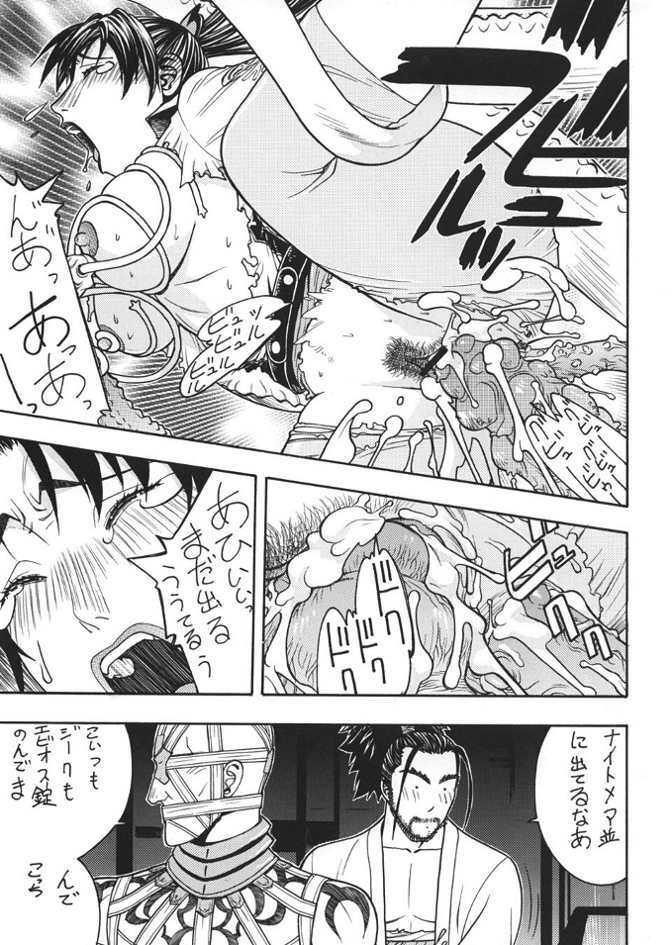 (CR35) [From Japan (Aki Kyouma)] Fighters Giga Comics Round 6 (Various) page 32 full