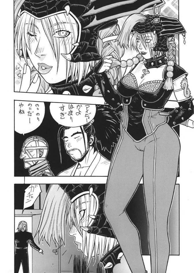 (CR35) [From Japan (Aki Kyouma)] Fighters Giga Comics Round 6 (Various) page 33 full