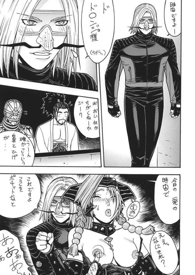 (CR35) [From Japan (Aki Kyouma)] Fighters Giga Comics Round 6 (Various) page 34 full