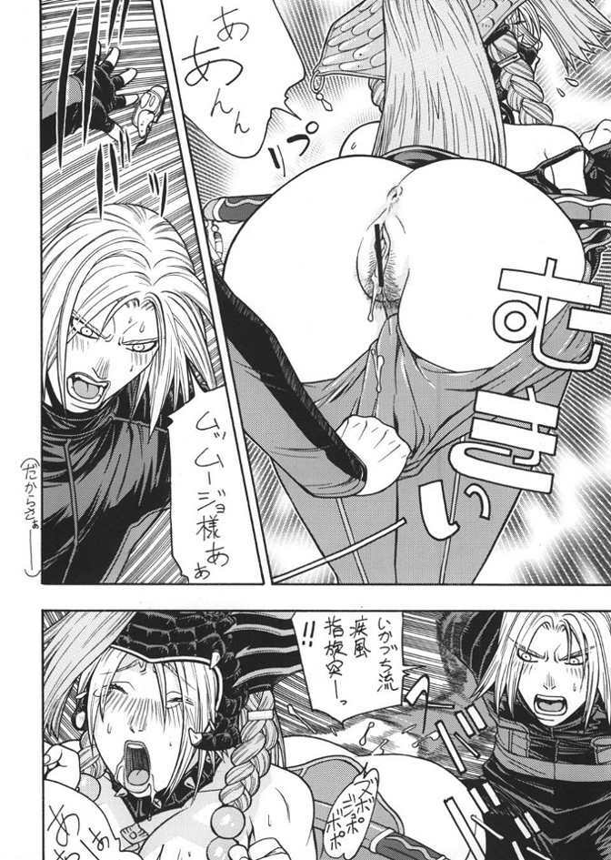 (CR35) [From Japan (Aki Kyouma)] Fighters Giga Comics Round 6 (Various) page 35 full