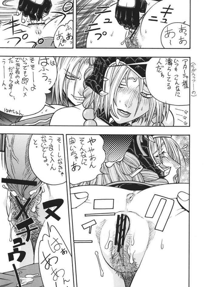 (CR35) [From Japan (Aki Kyouma)] Fighters Giga Comics Round 6 (Various) page 36 full