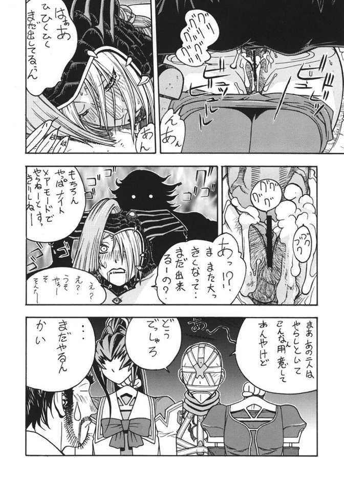 (CR35) [From Japan (Aki Kyouma)] Fighters Giga Comics Round 6 (Various) page 39 full