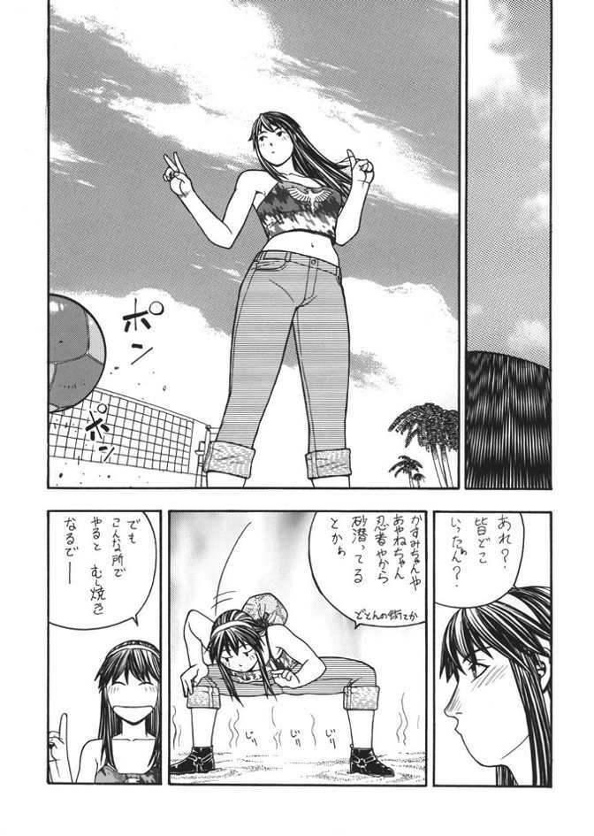 (CR35) [From Japan (Aki Kyouma)] Fighters Giga Comics Round 6 (Various) page 41 full