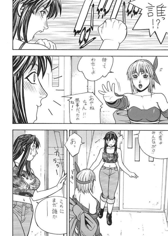 (CR35) [From Japan (Aki Kyouma)] Fighters Giga Comics Round 6 (Various) page 47 full