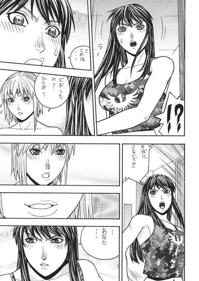 (CR35) [From Japan (Aki Kyouma)] Fighters Giga Comics Round 6 (Various) page 48 full